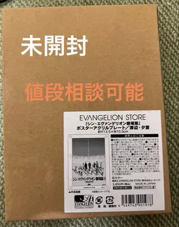 신 에반게리온 포스터 아크릴 플레이트 해변 석양 즉시 구매 가능