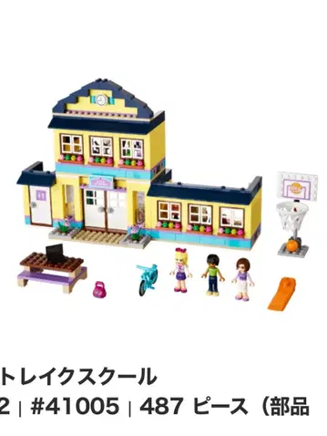 레고 프렌즈 하트레이크 스쿨 41005