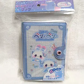 마법 베리베리 씰 바인더북 초 와이드 씰북