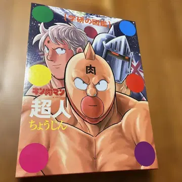 근육맨 [초인] 최초 한정 케이스판