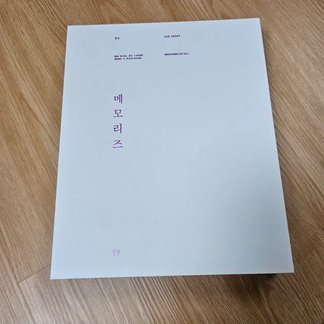 방탄소년단 BTS Memories 2017 DVD 메모리즈