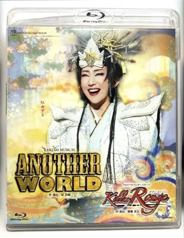 [ 새상품급 ] Blu-ray 성조 홍유즈루 ANOTHER WORLD