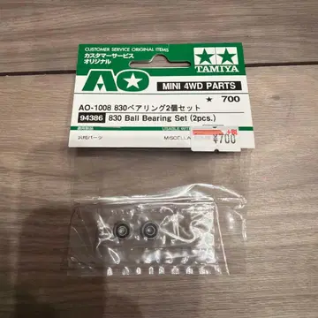 TAMIYA 830 베어링 2개 세트