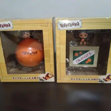 체부라시카 오렌지 소품함