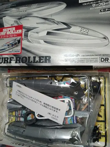 타미야 단간 레이서 슈퍼 서킷 롤러 한정판