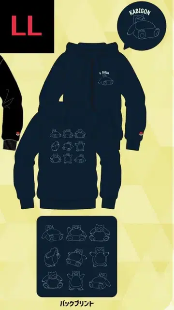 포켓몬 카비곤 맨투맨 트레이닝 지퍼 후드티 LL
