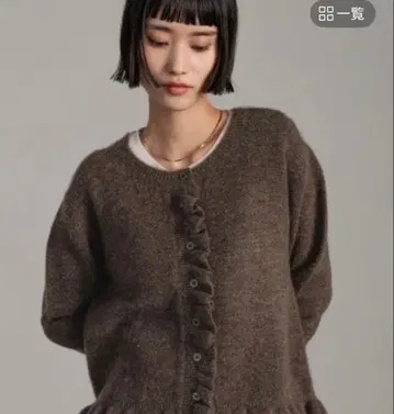 치비 프릴 가디건 로리즈팜 브라운