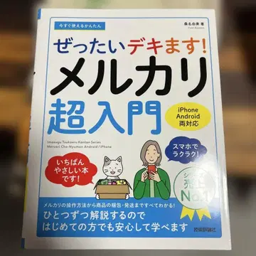 메루카리 초입문, 양식, 이탈리아 요리 도서