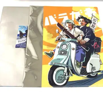 히지카타 군 클리어 파일 [ 2개 세트 ]