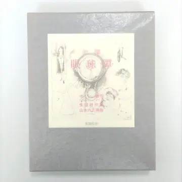 [ 익명 배송 ] 안구담 바타유 야마모토 롯조 샤바츠칸