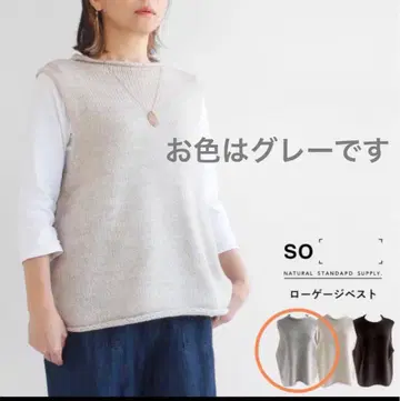 SO 에스오 알파카 혼방 로우 게이지 베스트 그레이 프리 사이즈