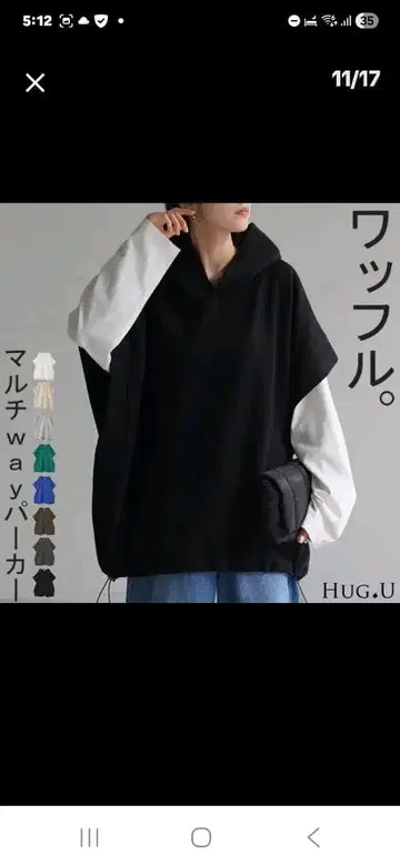 허그유, 와플 후드 블랙 상의