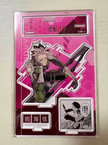 괴수8호 나루미 겐 아크릴 스탠드 명장면 디오라마 피규어 2022