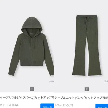 케이블 풀 집업 후드티 & 니트 팬츠 셋업