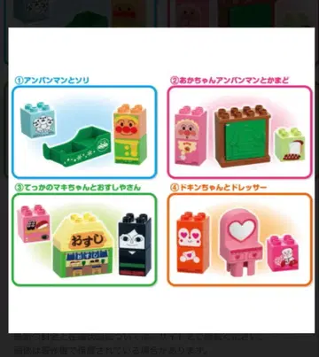 블록 라보 호빵맨