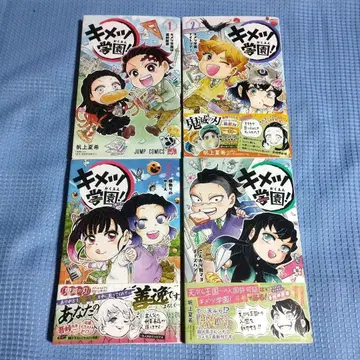 키메츠 학원! 1~4권 초판 무료배송