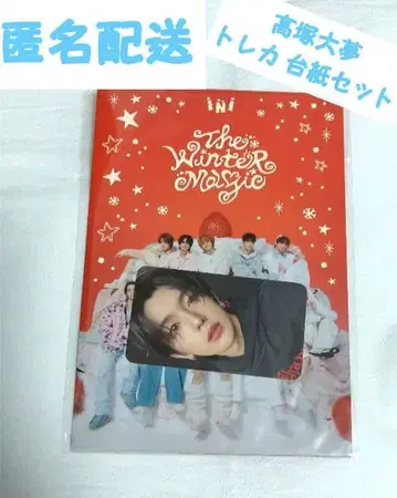 INI 타카츠카 히로무 남해전철 라피트 트레이딩 카드 대지 세트