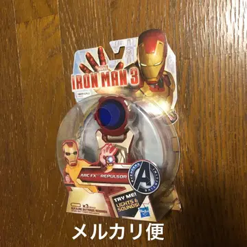 해즈브로 아이언맨 3 일렉트로닉 리펄서