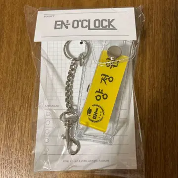 ENHYPEN 엔옥 네임택 키링 정원