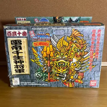 원조 SD 건담 백이십번 뇌제 천생신장군 SD 전국전