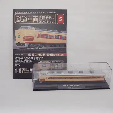 철도 차량 금속 모델 컬렉션 183계 쿠하183형 1000번대 특급 도키