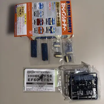 B트레 베스트 리피트 파트 12 EF61 일반색 1량