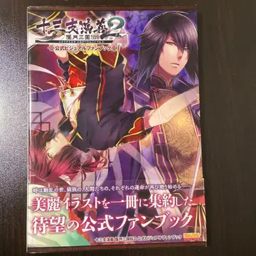 십삼지연의 언월삼국전 2 공식 비주얼 팬북