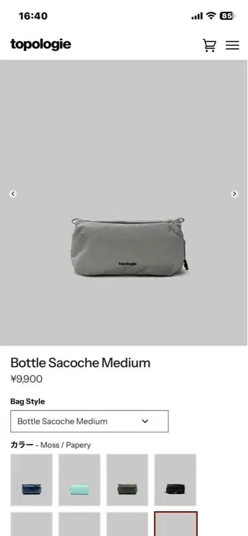 Bottle Sacoche Medium - Moss / Papery