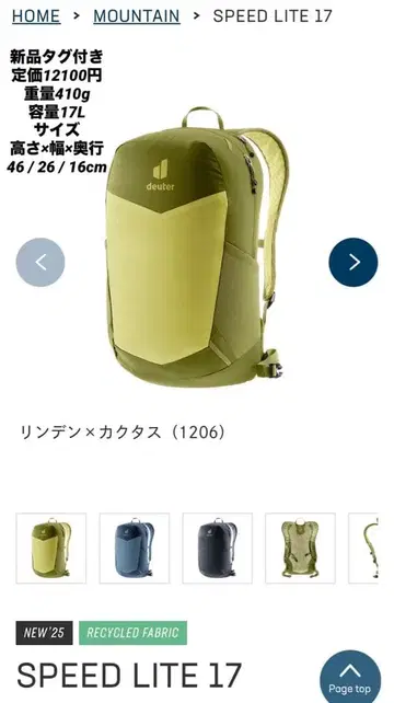 새상품 도이터 럭색 스피드라이트17 경량