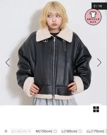 Lovetoxic 무스탕 블루종 150 사이즈 M