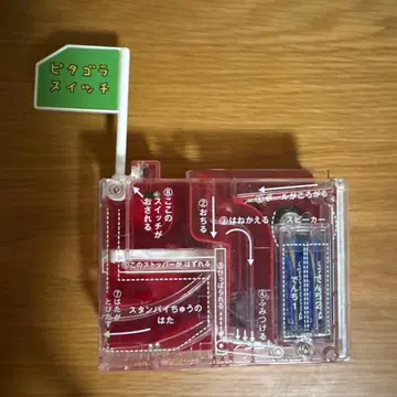 피타고라스위치 음성 재생 기능 포함