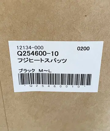 통판생활 후지히트 스패츠