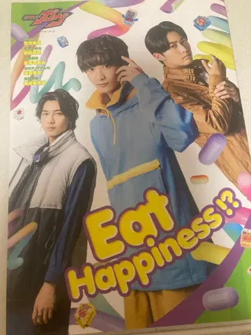 가면라이더 가브 캐릭터북