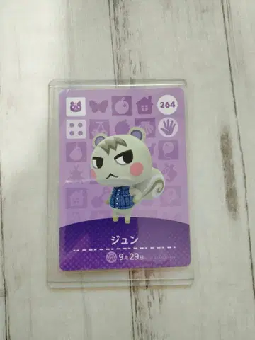 동물의 숲 amiibo 카드 준 264