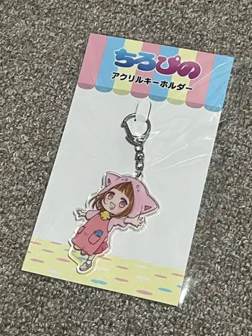 치로피노 아크릴 키링 피노 미사용품