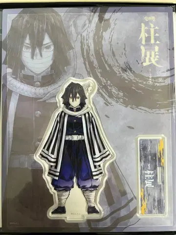 귀멸의 칼날 이구로 오바나이 기둥전 키 비주얼 랜덤 아크릴 스탠드