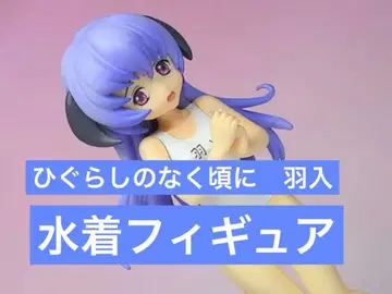 쓰르라미 울 적에 조립식 DX 피규어 하뉴