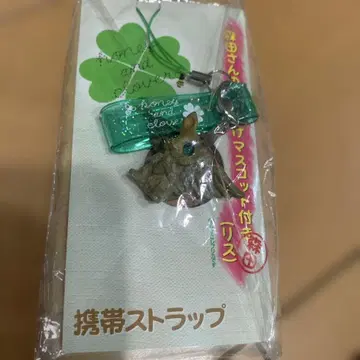 꿀과 클로버 미개봉 새상품 스트랩