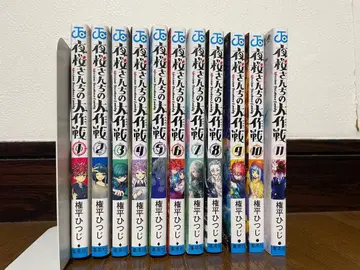 야자쿠라 씨네 대작전 11권 세트 소년 만화