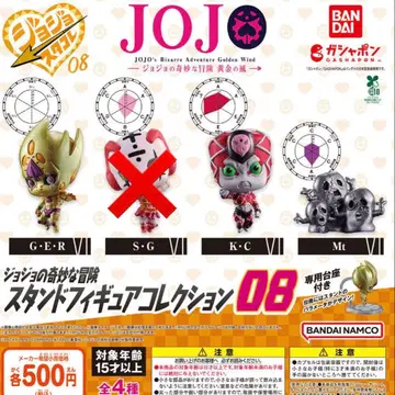 [ 죠죠 ] 스탠드 컬렉션 08 스탠드 피규어 컬렉션 08