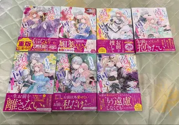 왕자님에게 과보호받아 곤란해요 1~7권