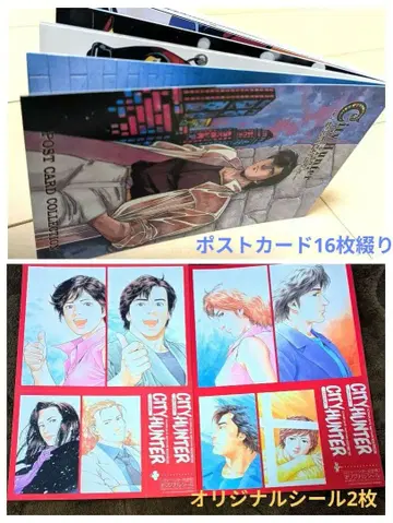 시티헌터 엽서 16매 세트 & 완전판 오리지널 씰 2매 세트