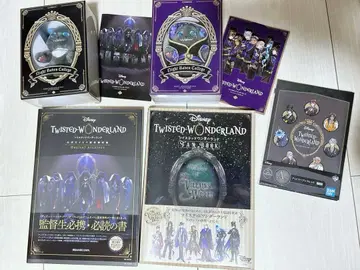 트위스테 팬북 세트