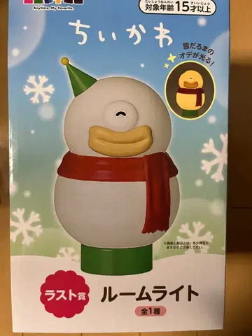 치이카와 (먼작귀) 에니마이 복권 라스트 원 오데 룸 라이트