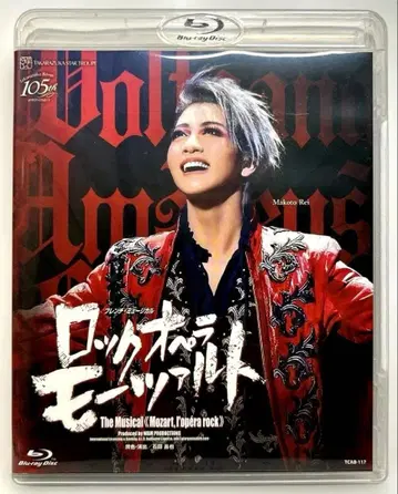 [ 새상품급 ] Blu-ray 성조 레이 마코토 락 오페라 모차르트