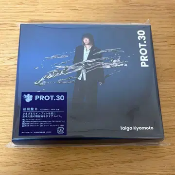 쿄모토 타이가 앨범 PROT.30 초회반 B