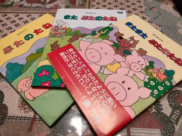 [ 거의 새상품 ] 돼지의 씨앗 3권 세트