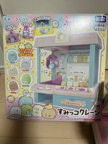 스미코구라시 스미코 크레인