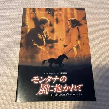 몬태나의 바람에 안겨 영화 팜플렛