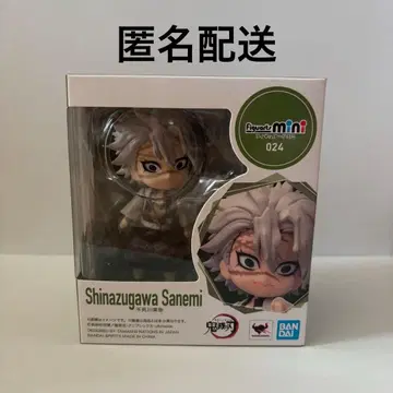 귀멸의 칼날 Figuartsmini 시나즈가와 사네미 피규아트 미니